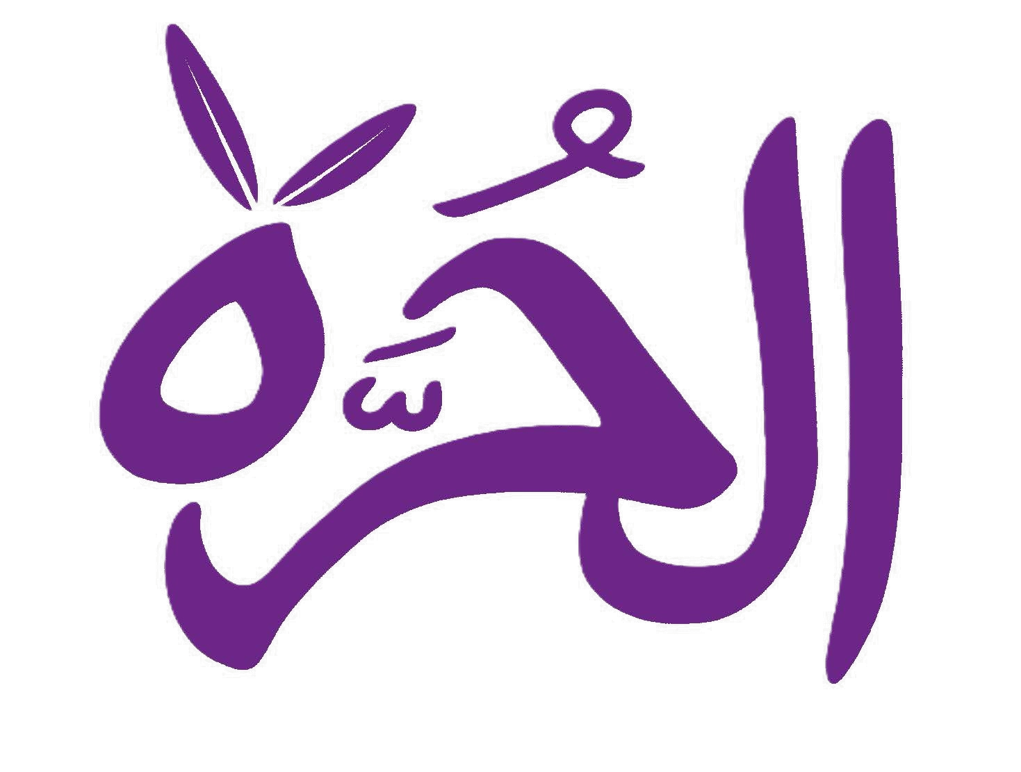 Logo Al Horra