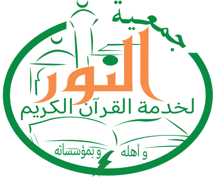 Association Annour